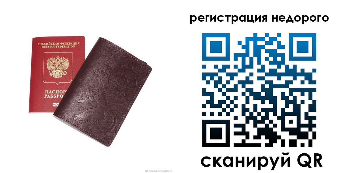 купить прописку в Соль-Илецке