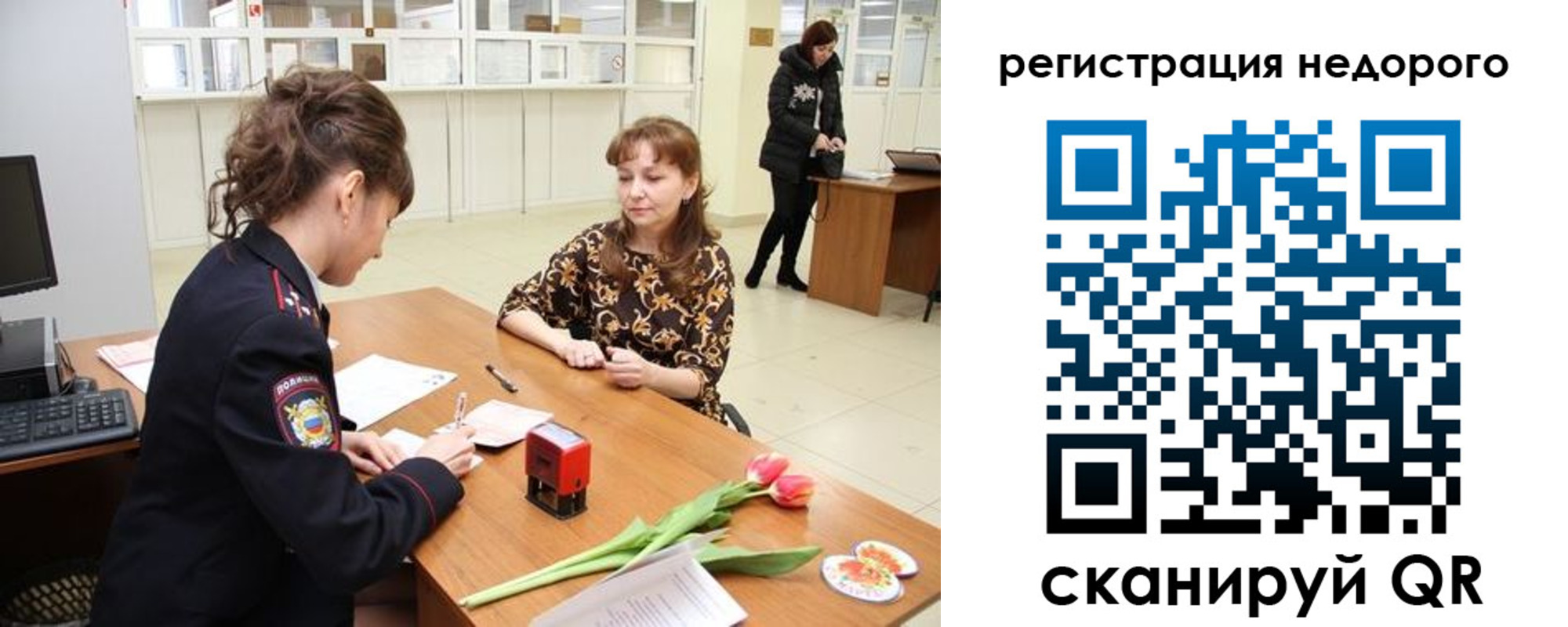 регистрация для школы в Соль-Илецке