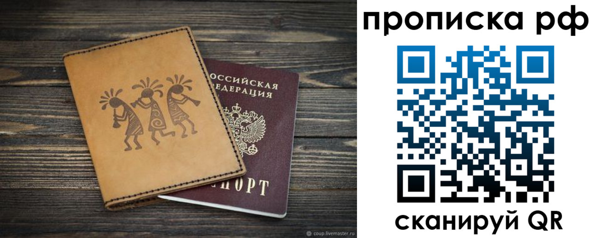 прописка в квартире в Соль-Илецке