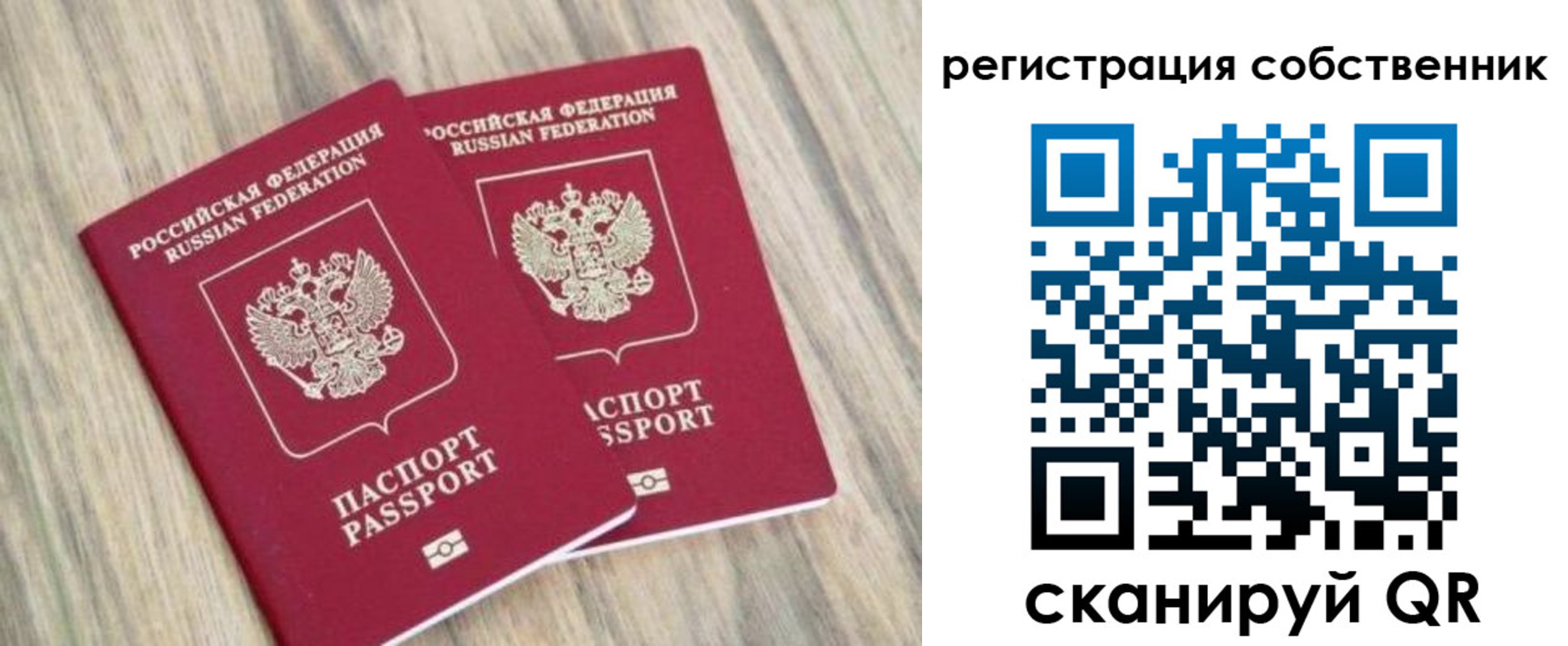 прописка ребенка в Соль-Илецке