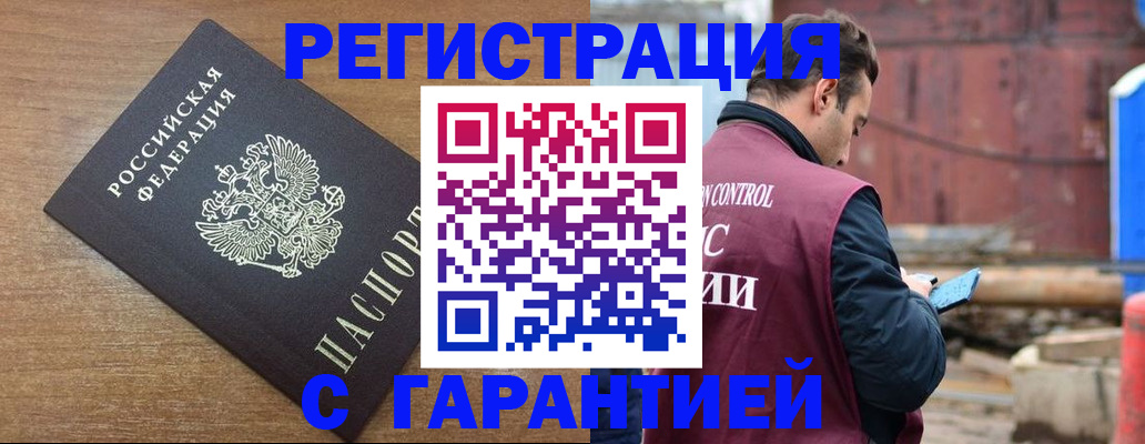 временная регистрация поиск в Соль-Илецке