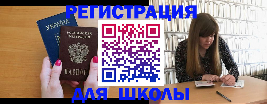 где прописаться в Соль-Илецке