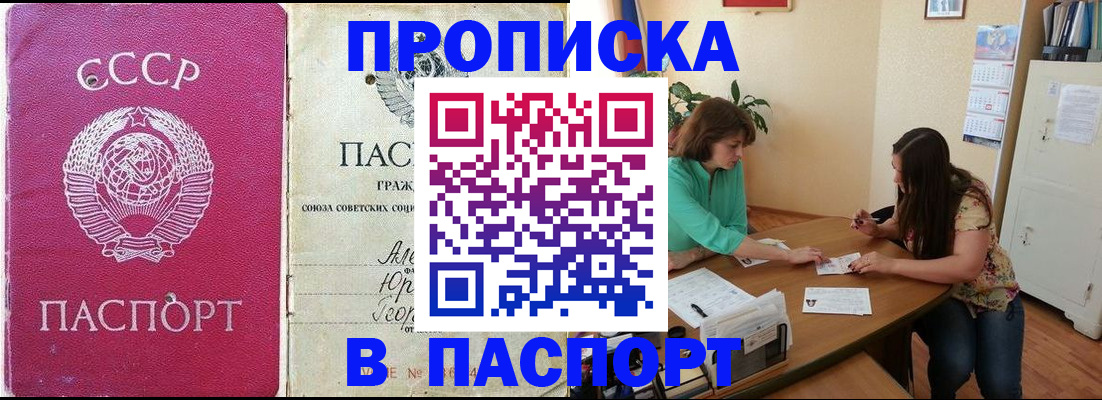 регистрация для дет. сада в Соль-Илецке